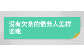 全州如果欠债的人消失了怎么查找，专业讨债公司的找人方法